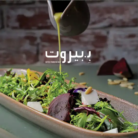 B Beirut Restaurant gallery photo 3